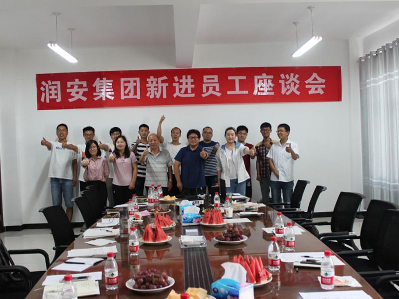 2018年7月28日，集團(tuán)公司新進(jìn)員工座談會(huì)順利召開(kāi)