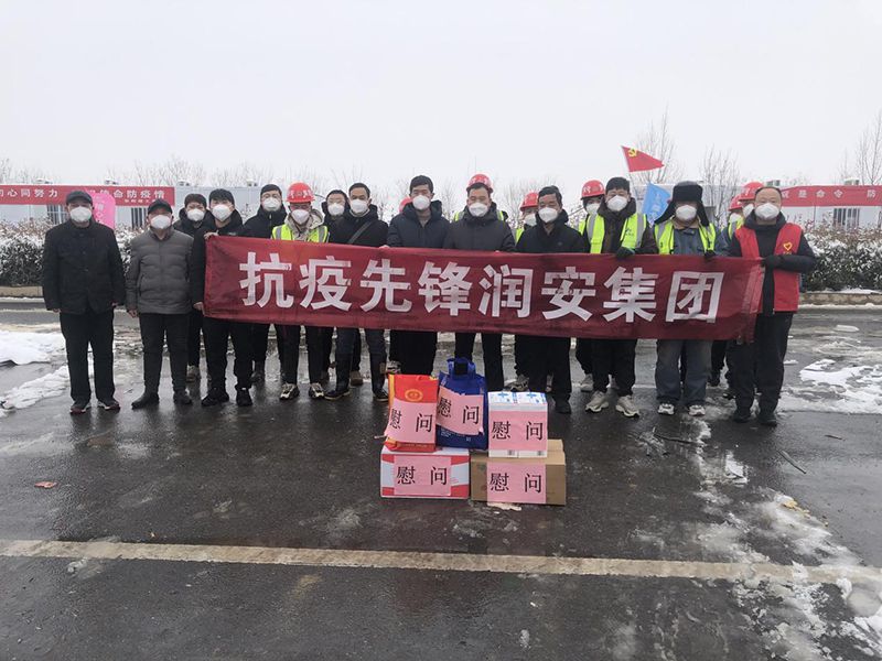 2022年1月，潤(rùn)安集團(tuán)臨危受命，援建安陽(yáng)疫情防控隔離點(diǎn)“安康驛站”，彰顯企業(yè)擔(dān)當(dāng)。