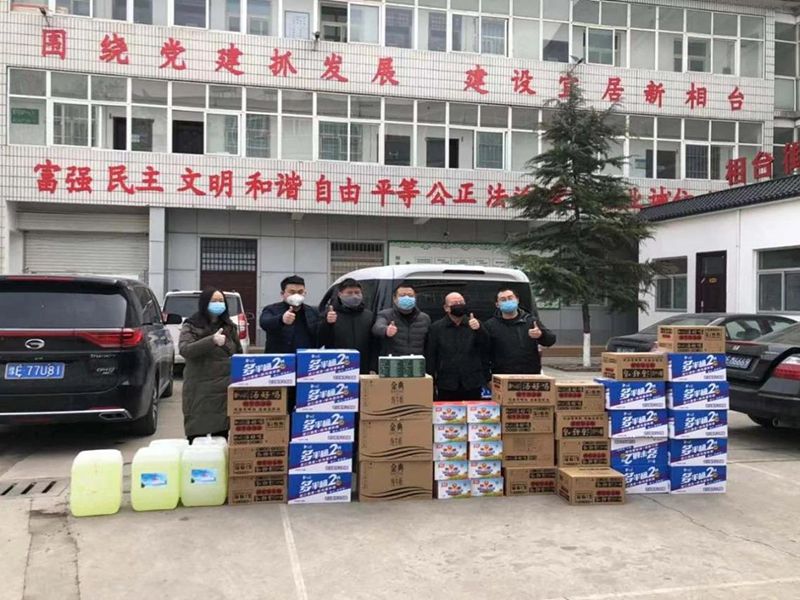 2020年2月7日，集團(tuán)公司“安陽(yáng)市殷都區(qū)戚家莊郝家橋城中村改造安置房”項(xiàng)目部向安陽(yáng)市殷都區(qū)相臺(tái)街道捐贈(zèng)抗疫物資，助力抗擊新冠肺炎疫情。