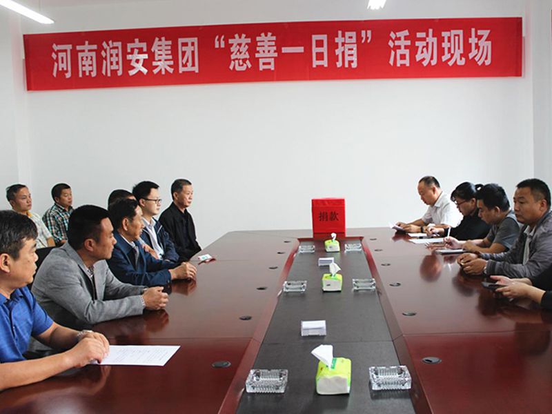 2018年9月28日，集團(tuán)公司組織全體員工開展 2018年“慈善一日捐”活動。